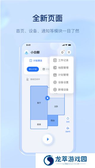 云鲸智能