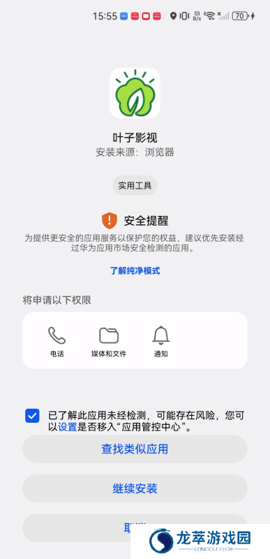 叶子影视