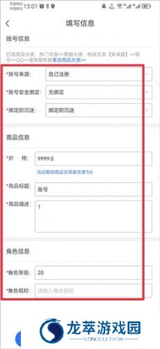 完美世界寻宝天行