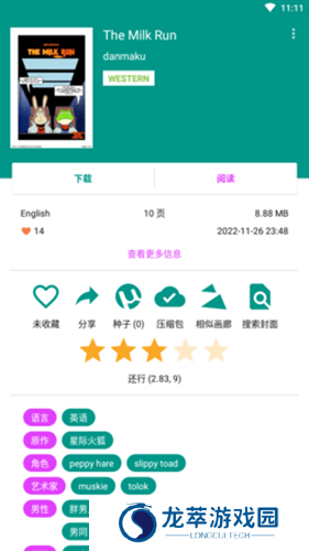 ehviewer彩色最新版