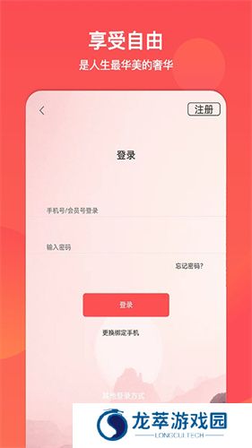 山东文旅通
