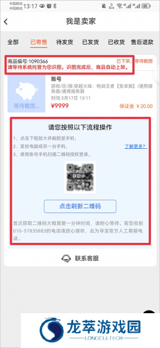 完美世界寻宝天行