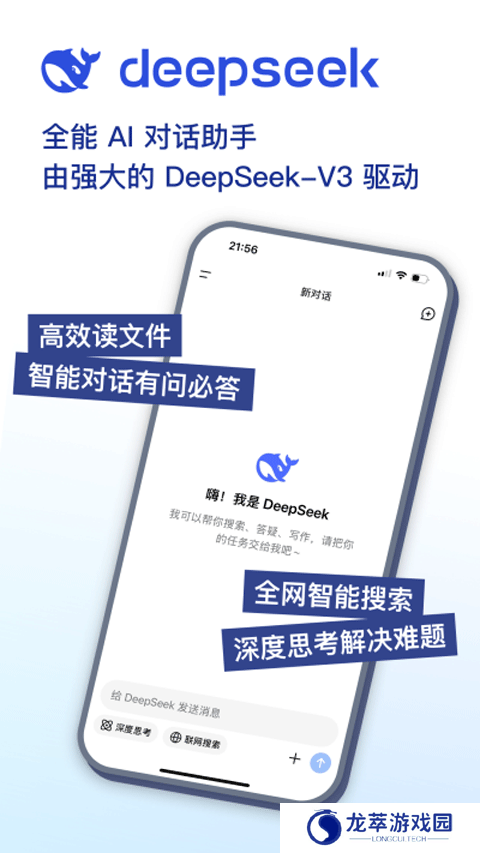 深度搜索app