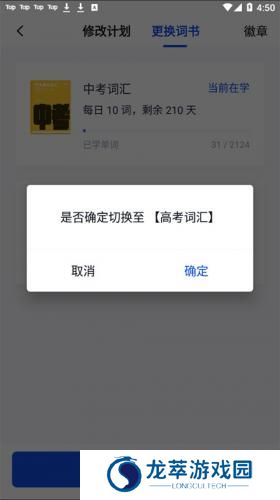 百词斩app