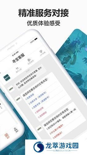完美世界寻宝天行