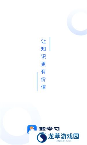 小鹅通学员版