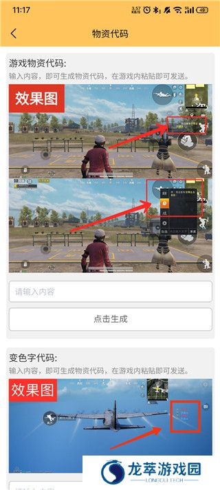 画质怪兽和平精英120帧