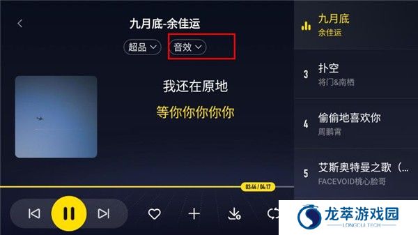 酷我音乐机车版