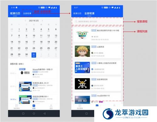 小鹅通学员版