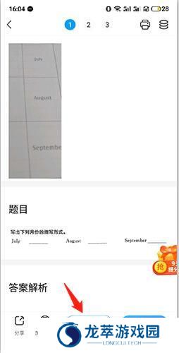 小猿搜题免费版