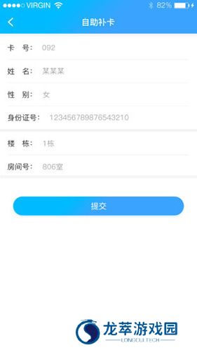 校园热水