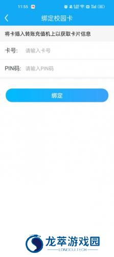 校园热水