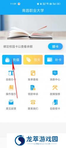 校园热水