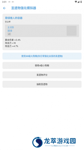 应急食品app