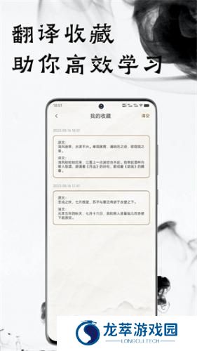 文言文翻译器
