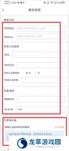 完美世界寻宝天行