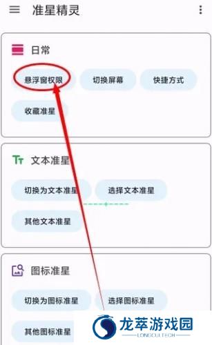 准心助手瞄准器