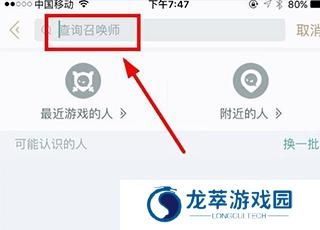英雄联盟手游助手