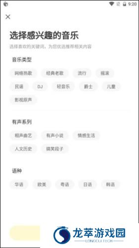 酷我音乐TV版