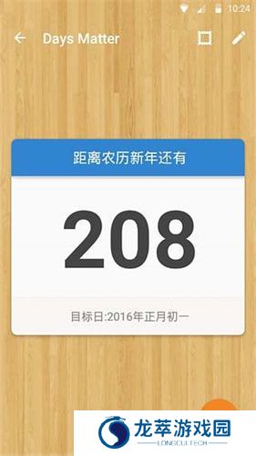 days matter倒数日
