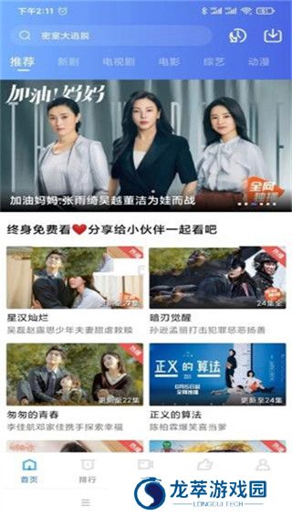 天空影视最新版本