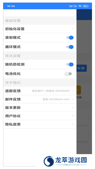 自动点击连点器