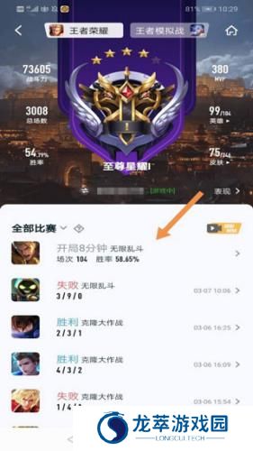 王者营地app