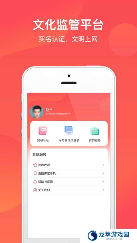 山东文旅通