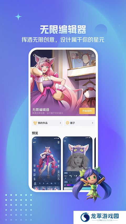 王者营地app