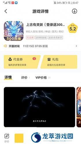 0氪手游平台
