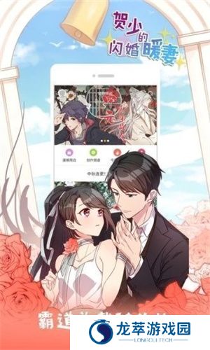 jk漫画手机版