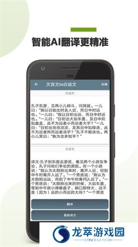 中文转文言文翻译器
