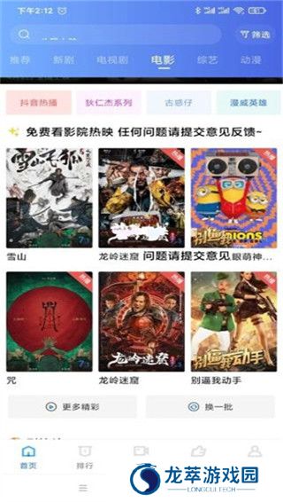 天空影视最新版本