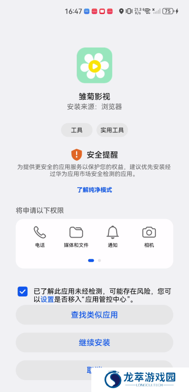 雏菊影视