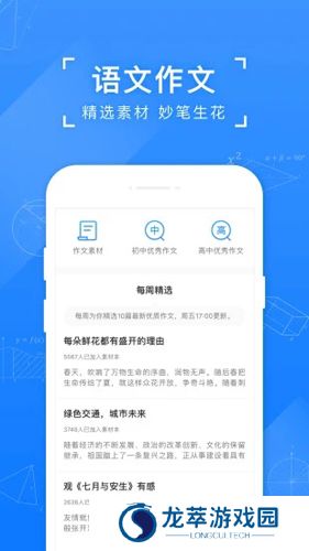 小猿搜题免费版