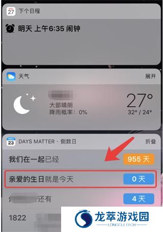 days matter倒数日