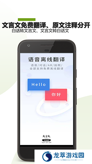 中文转文言文翻译器