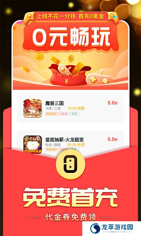 0氪手游平台