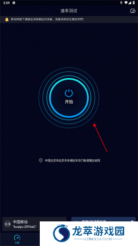 speedtest5g