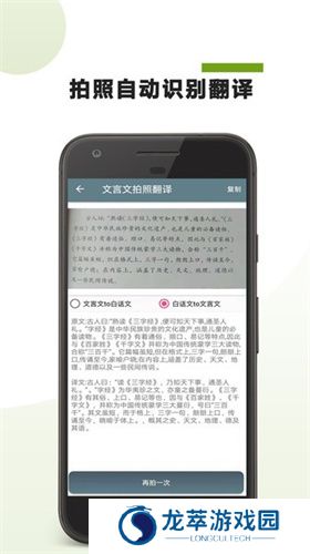 中文转文言文翻译器