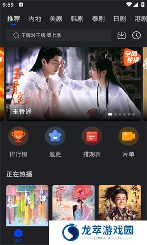 犀牛视频免费追剧