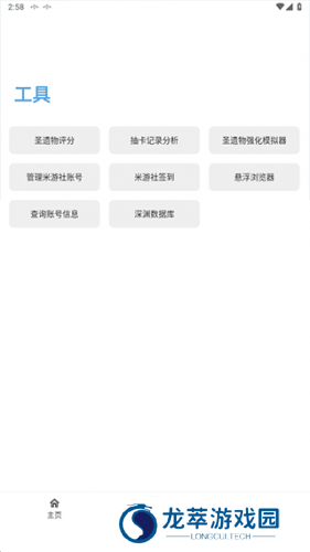 应急食品app