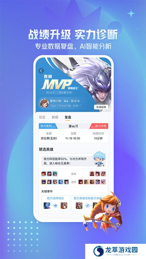 王者营地app