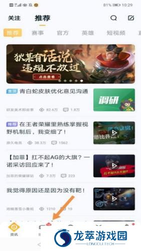 王者营地app