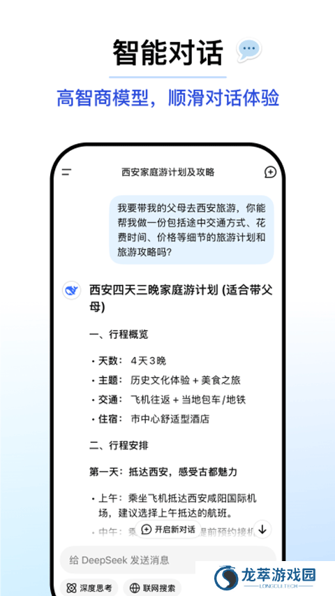深度搜索app