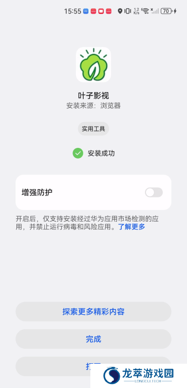 叶子影视