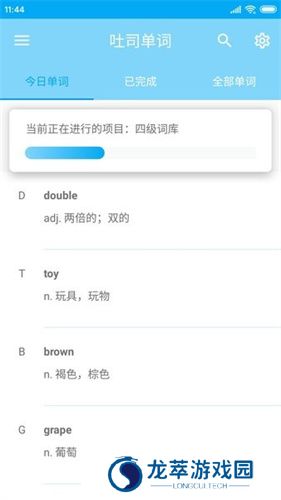 吐司英语