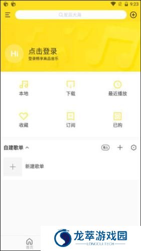 酷我音乐TV版