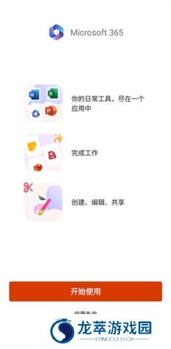 microsoftoffice