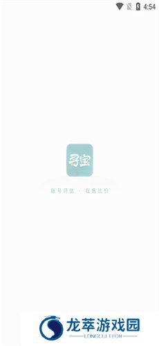 寻宝天行